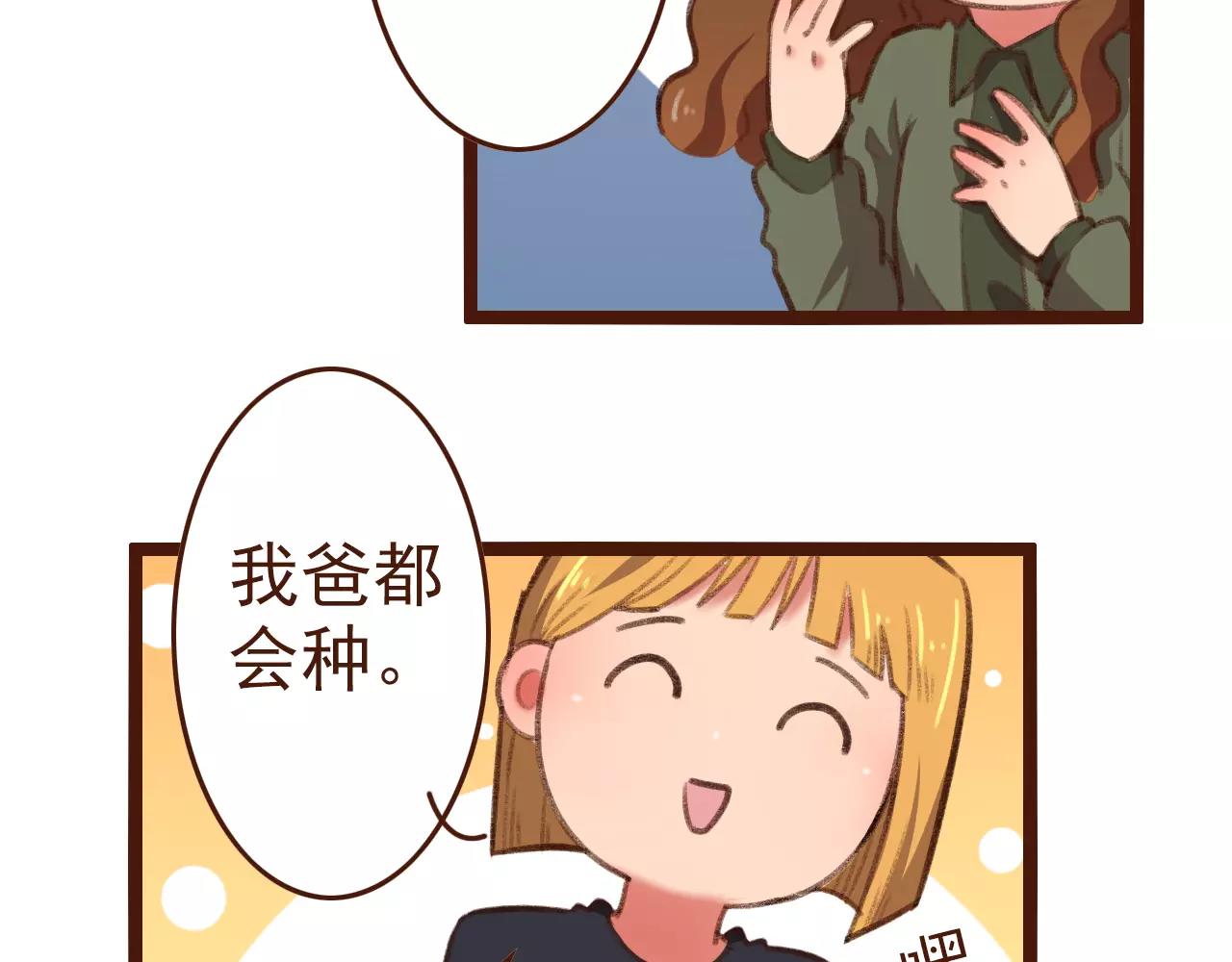 第20话 小兰(1/2)-第20话