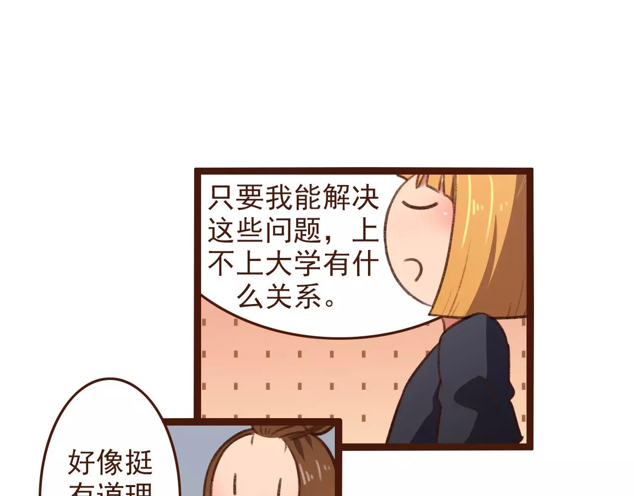 第20话 小兰(1/2)-第20话
