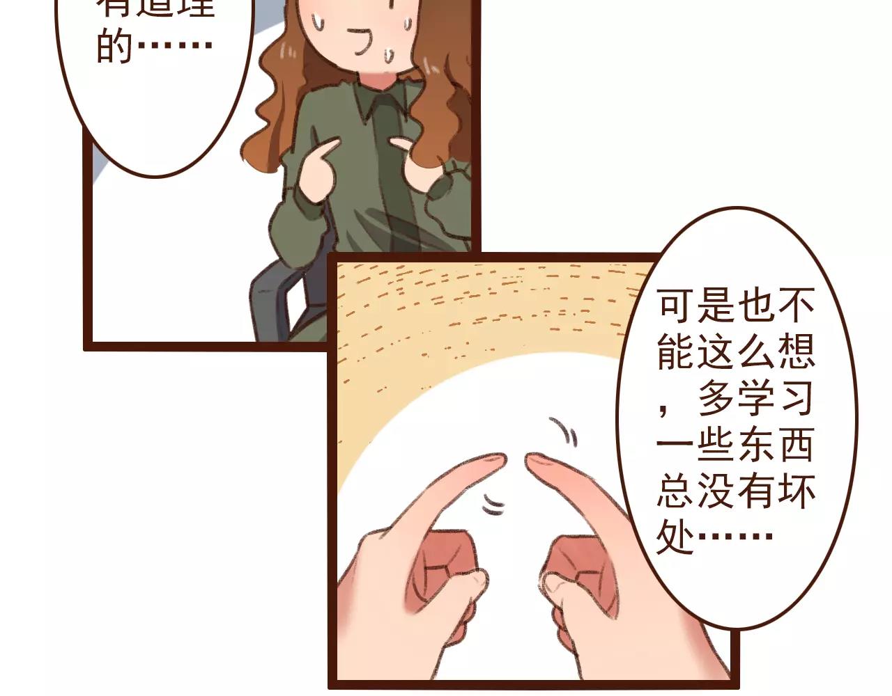 第20话 小兰(1/2)-第20话