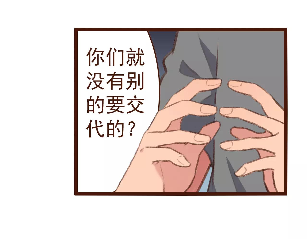 第22话 柳前辈&middot;大好(1/2)-第22话