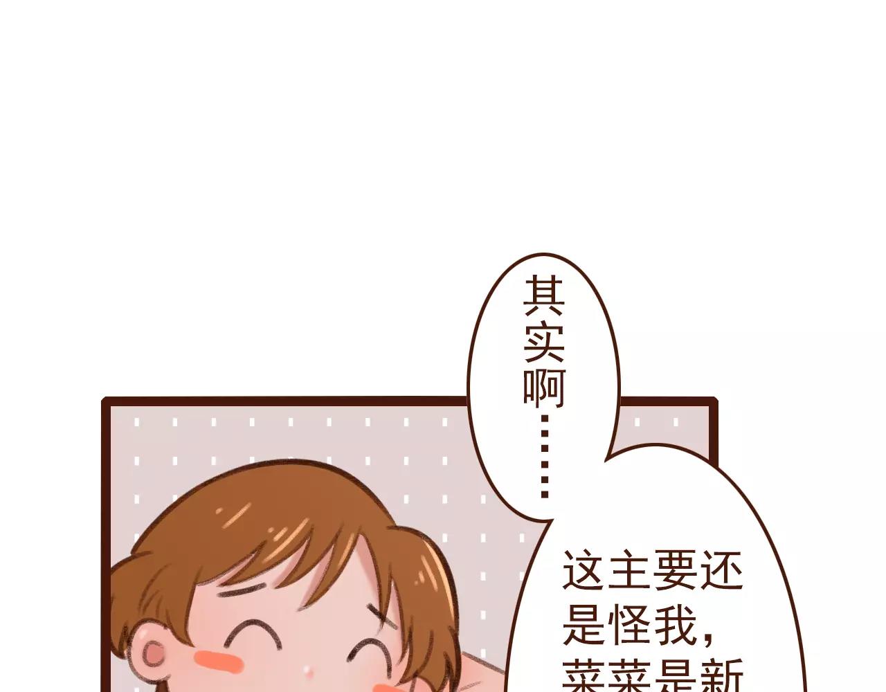 第22话 柳前辈&middot;大好(1/2)-第22话