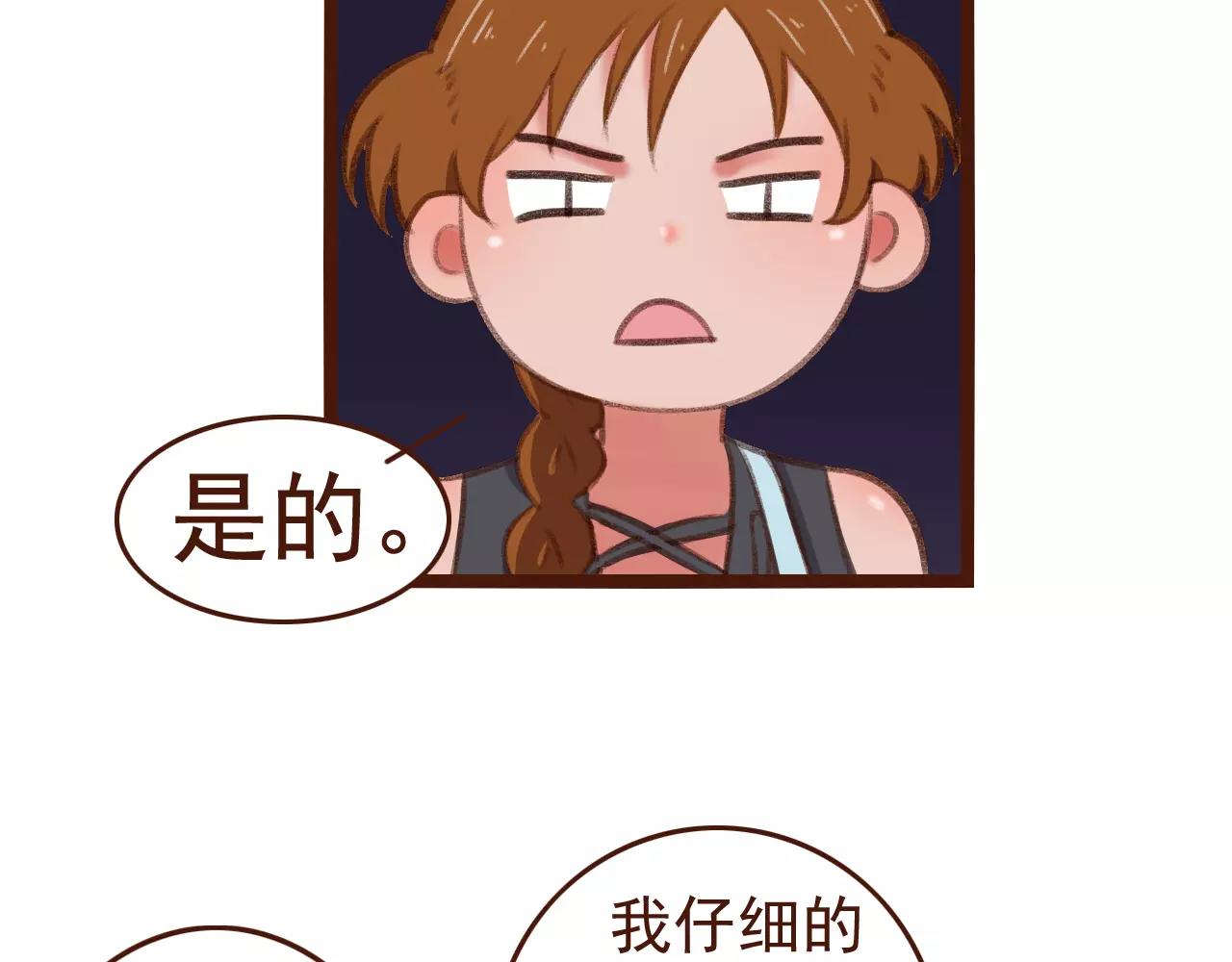 第24话 宿敌？青梅竹马？(1/2)-第24话