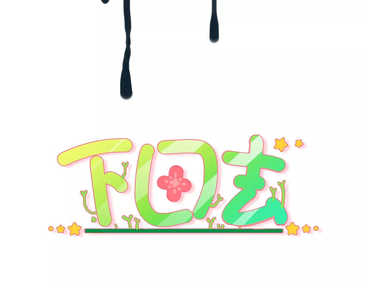 第24话 宿敌？青梅竹马？(1/2)-第24话