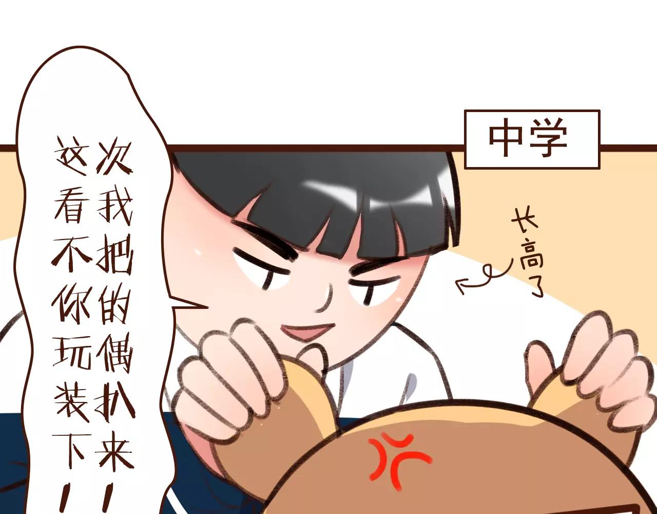 第24话 宿敌？青梅竹马？(1/2)-第24话