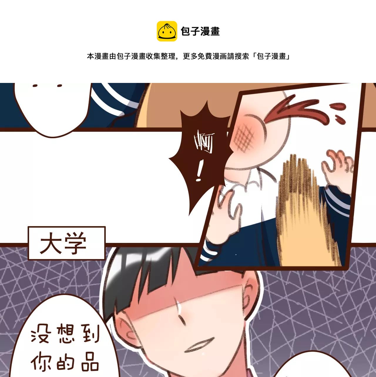 第24话 宿敌？青梅竹马？(1/2)-第24话