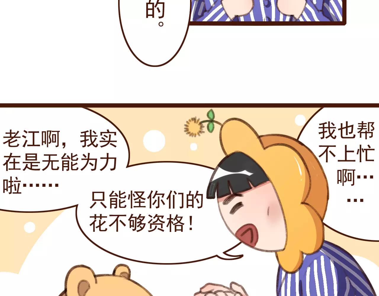 第26话 参赛资格(1/2)-第26话