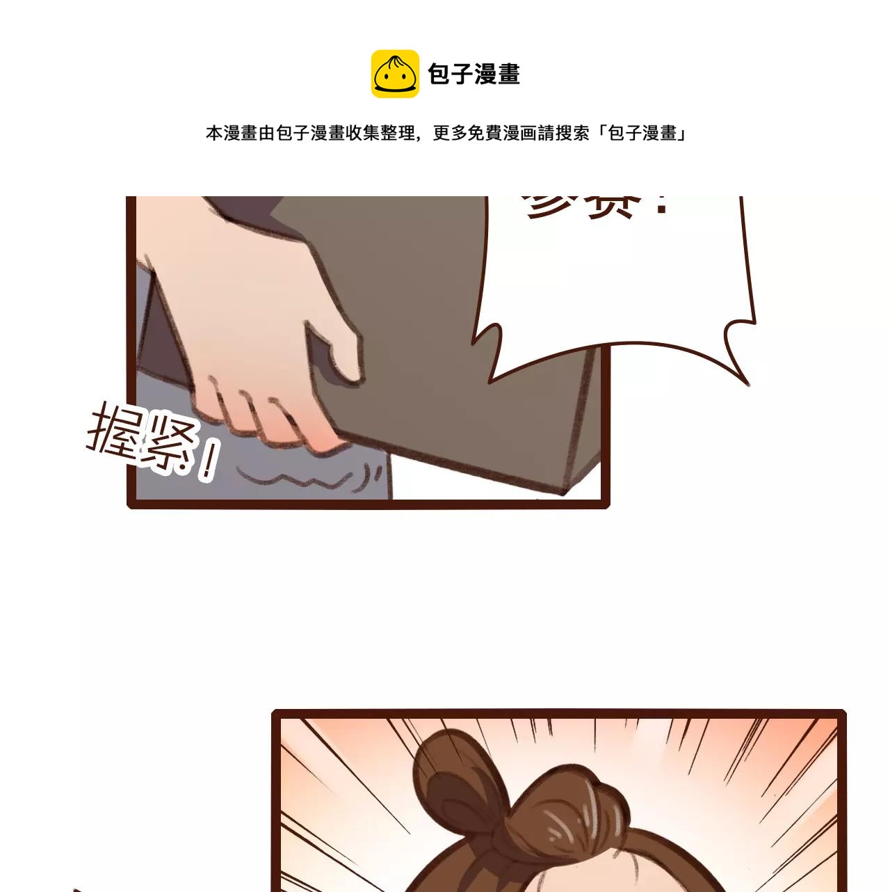第26话 参赛资格(1/2)-第26话