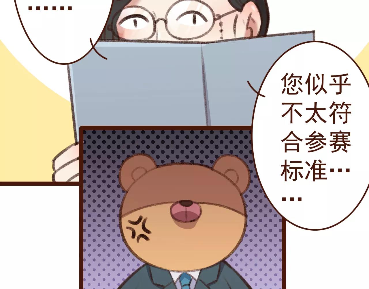 第26话 参赛资格(1/2)-第26话