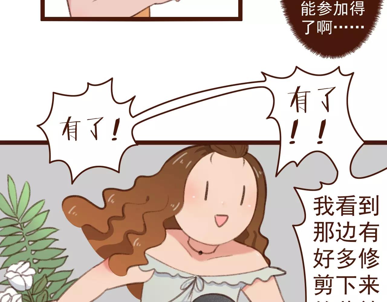 第28话 展位布置(1/2)-第28话