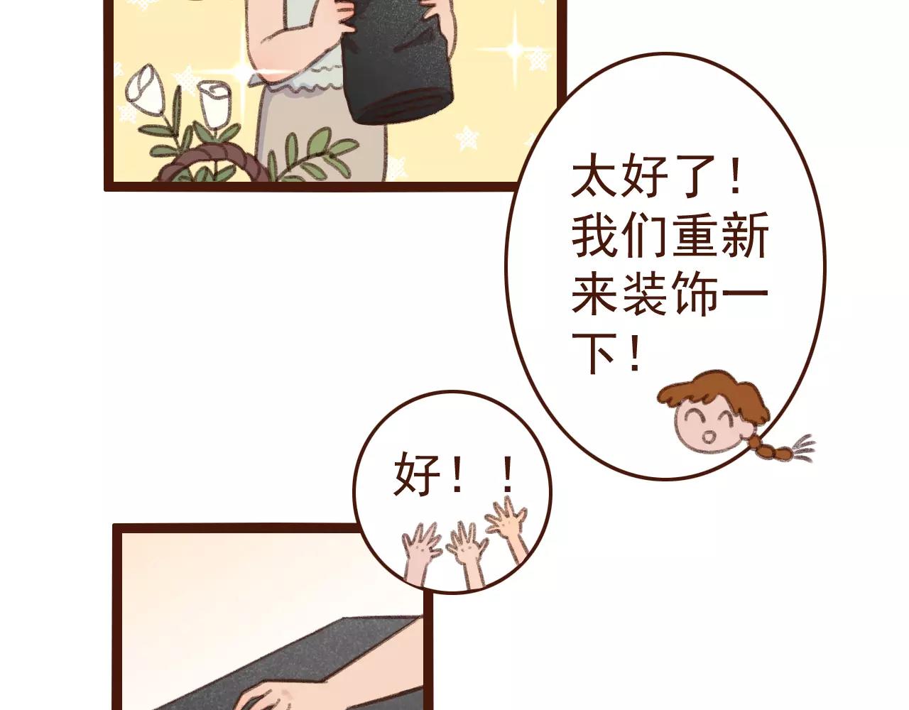 第28话 展位布置(1/2)-第28话