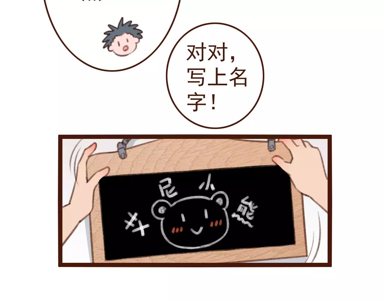 第28话 展位布置(1/2)-第28话