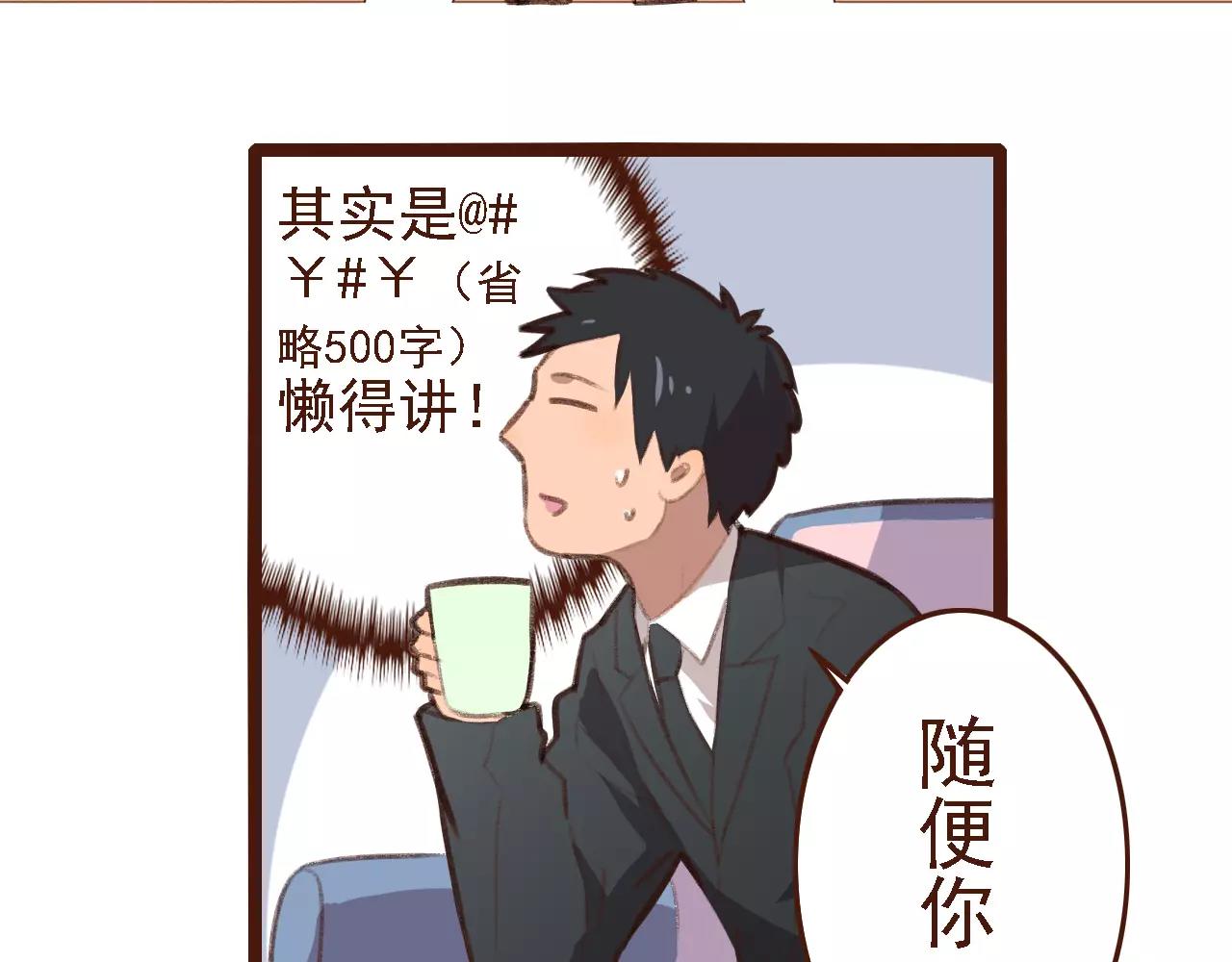 第4话 早餐？(1/2)-第4话