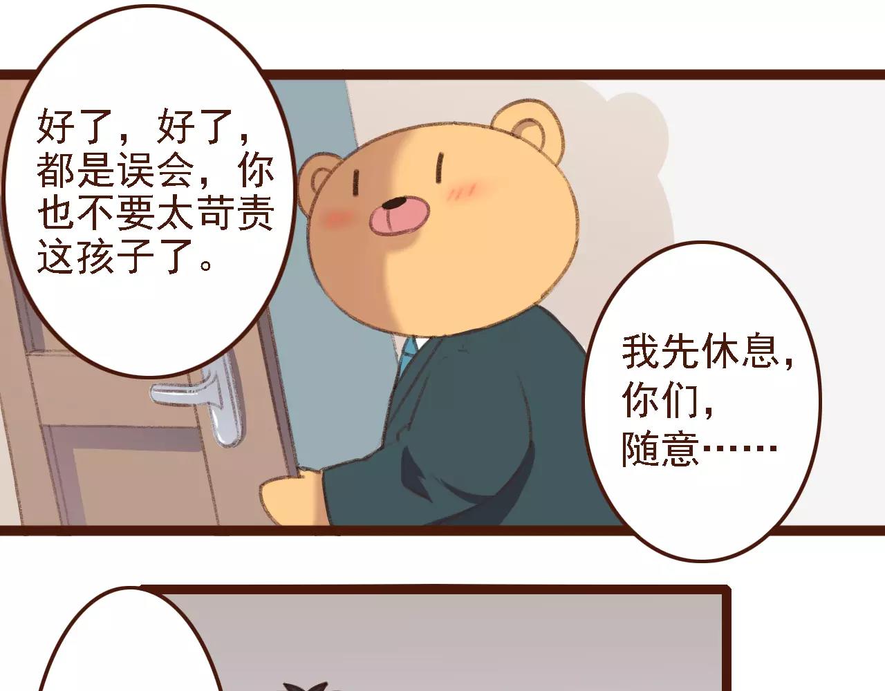 第4话 早餐？(1/2)-第4话