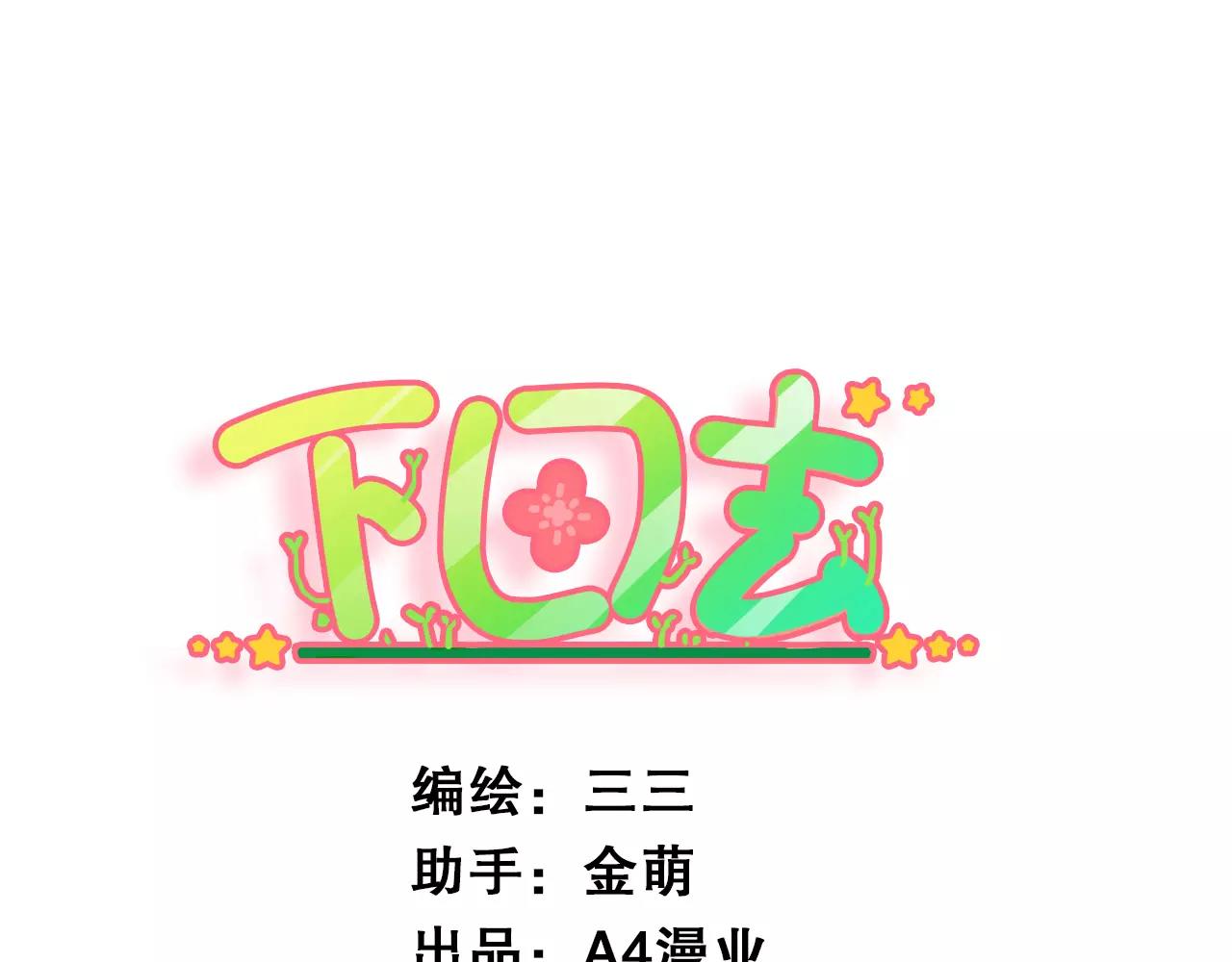 第32话 您这玩笑可开大了-第32话