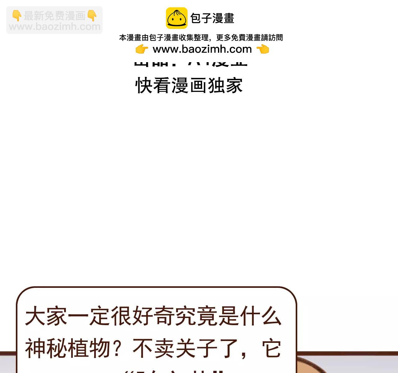 第32话 您这玩笑可开大了-第32话