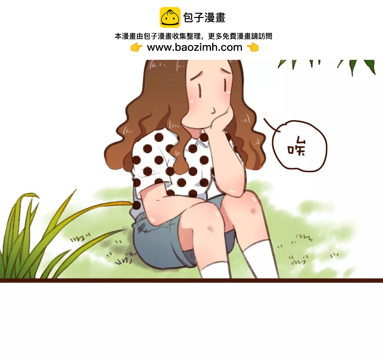 第36话 男人差劲透了！-第36话