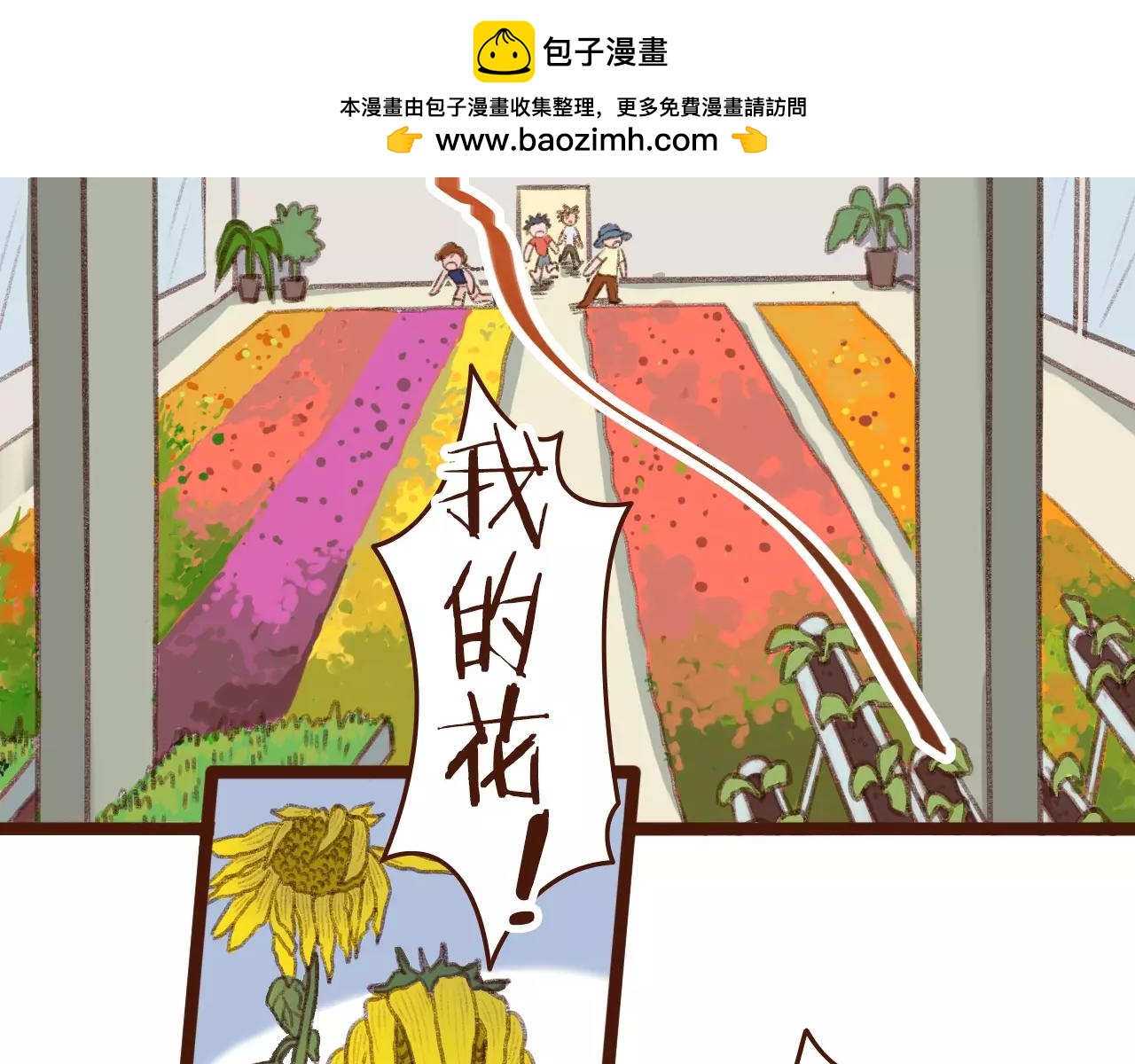 第40话 完蛋了！！-第40话