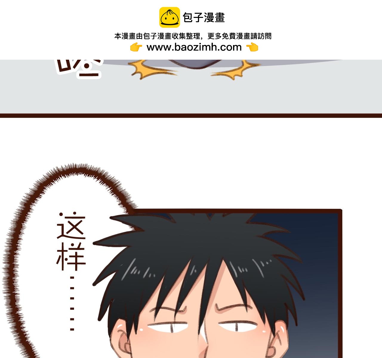 第46话 瞎了瞎了-第46话