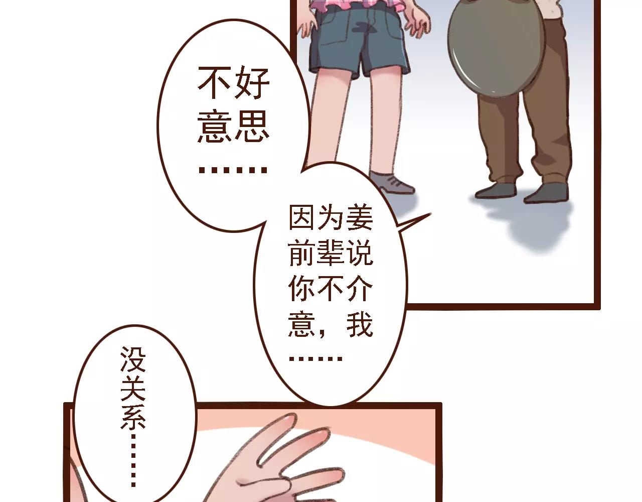 第6话 来，认识下前辈们！(1/2)-第6话