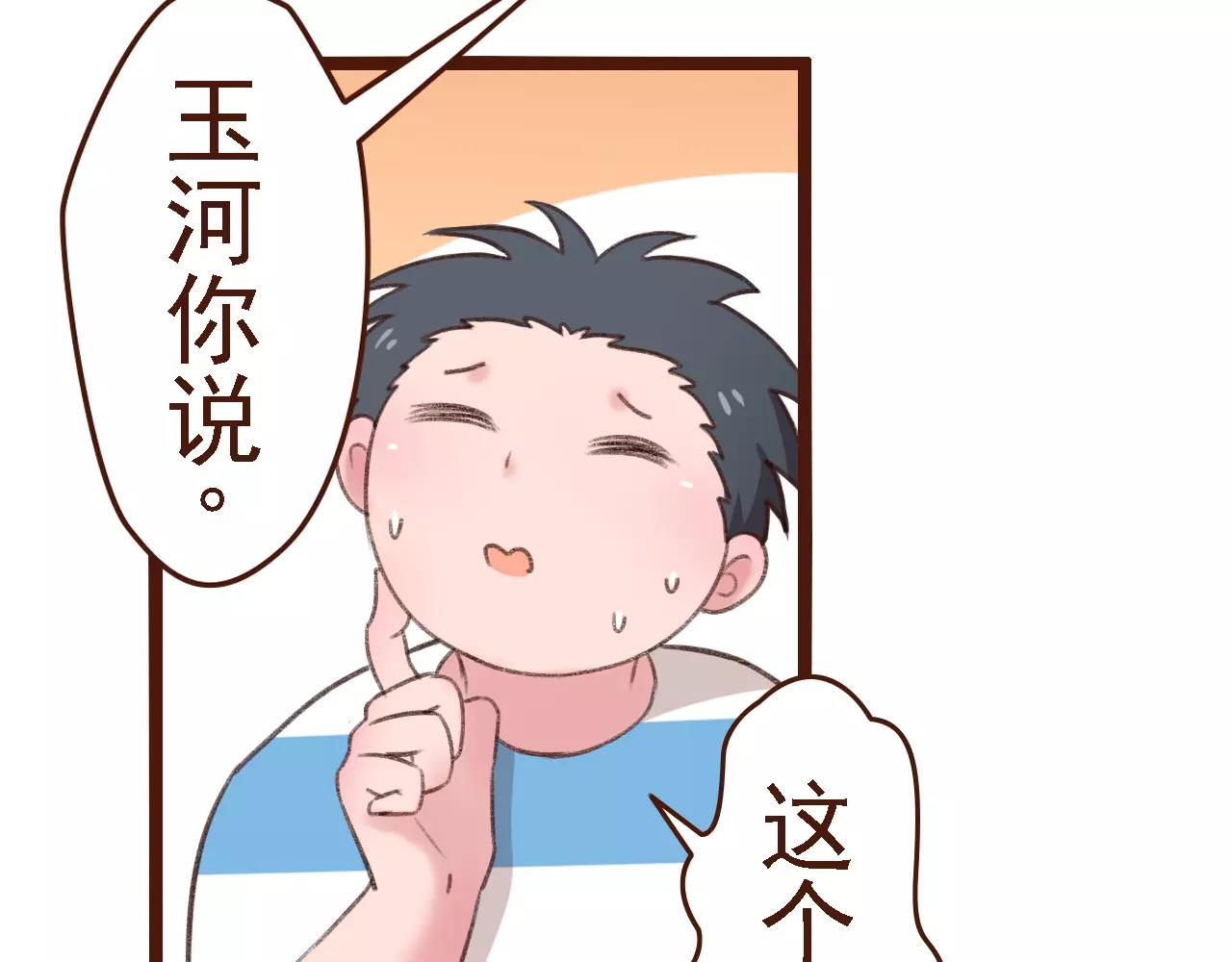 第6话 来，认识下前辈们！(1/2)-第6话
