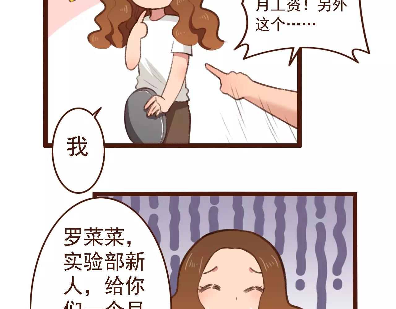 第6话 来，认识下前辈们！(1/2)-第6话