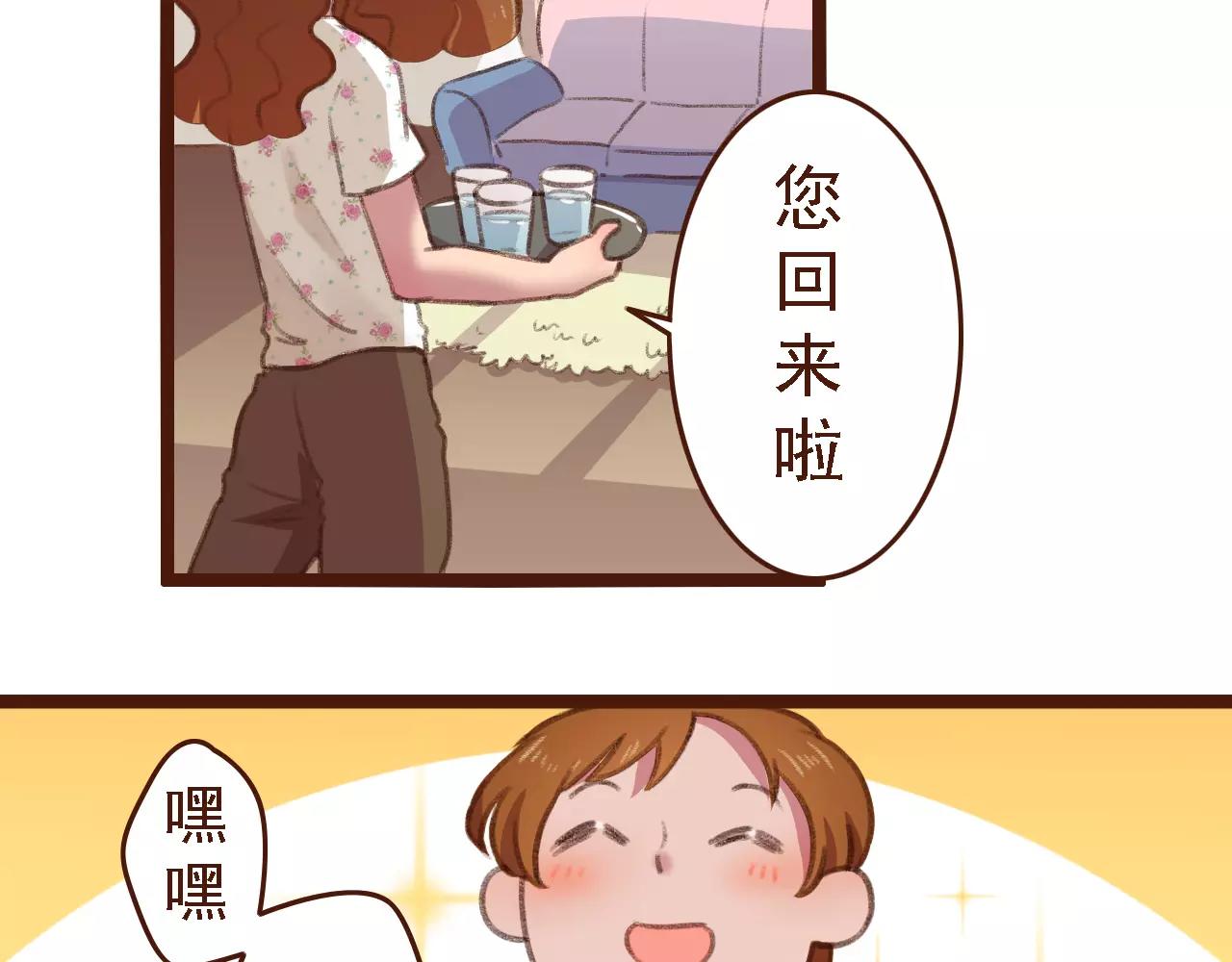 第6话 来，认识下前辈们！(1/2)-第6话