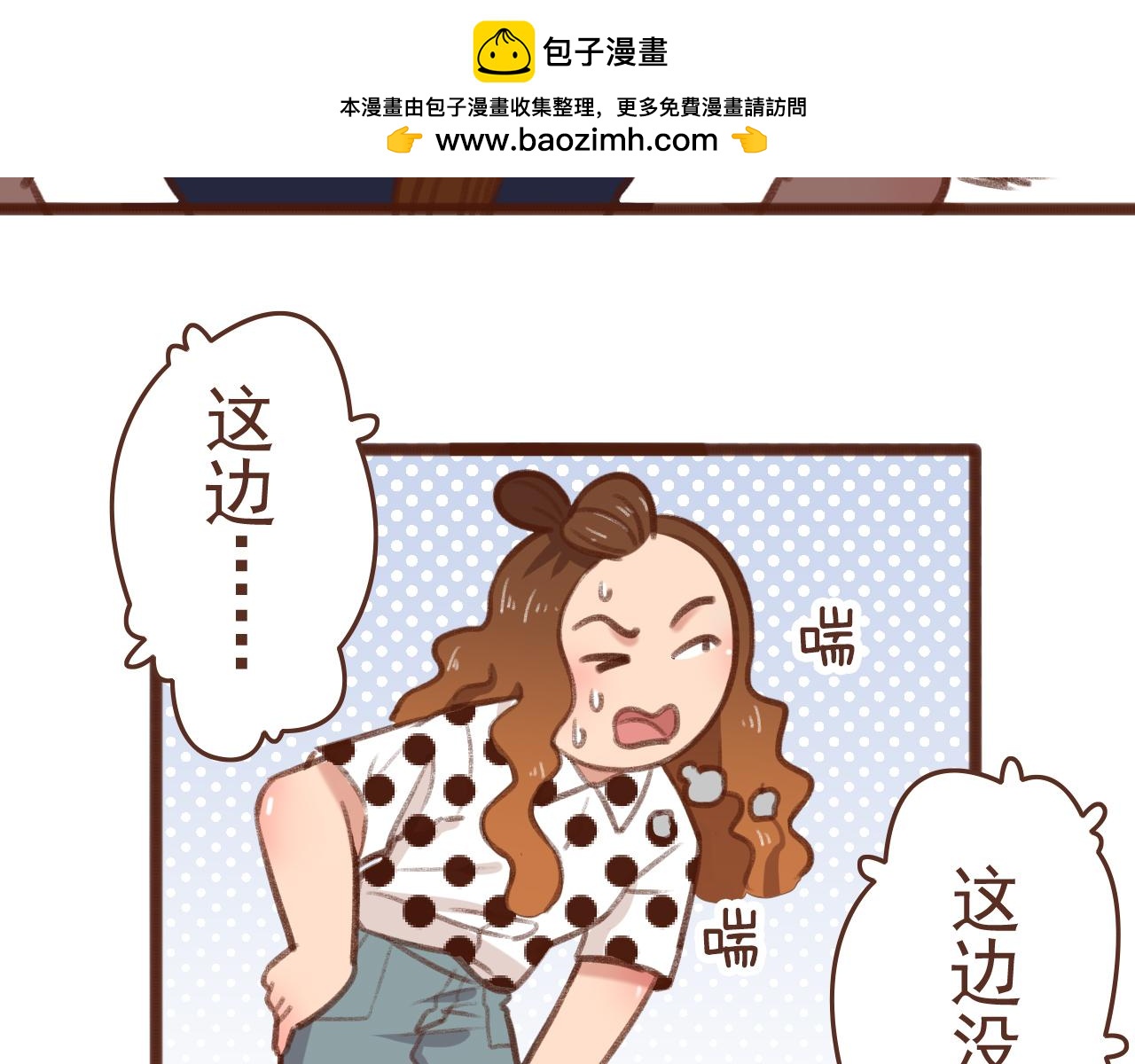 第49话 分头行动-第50话