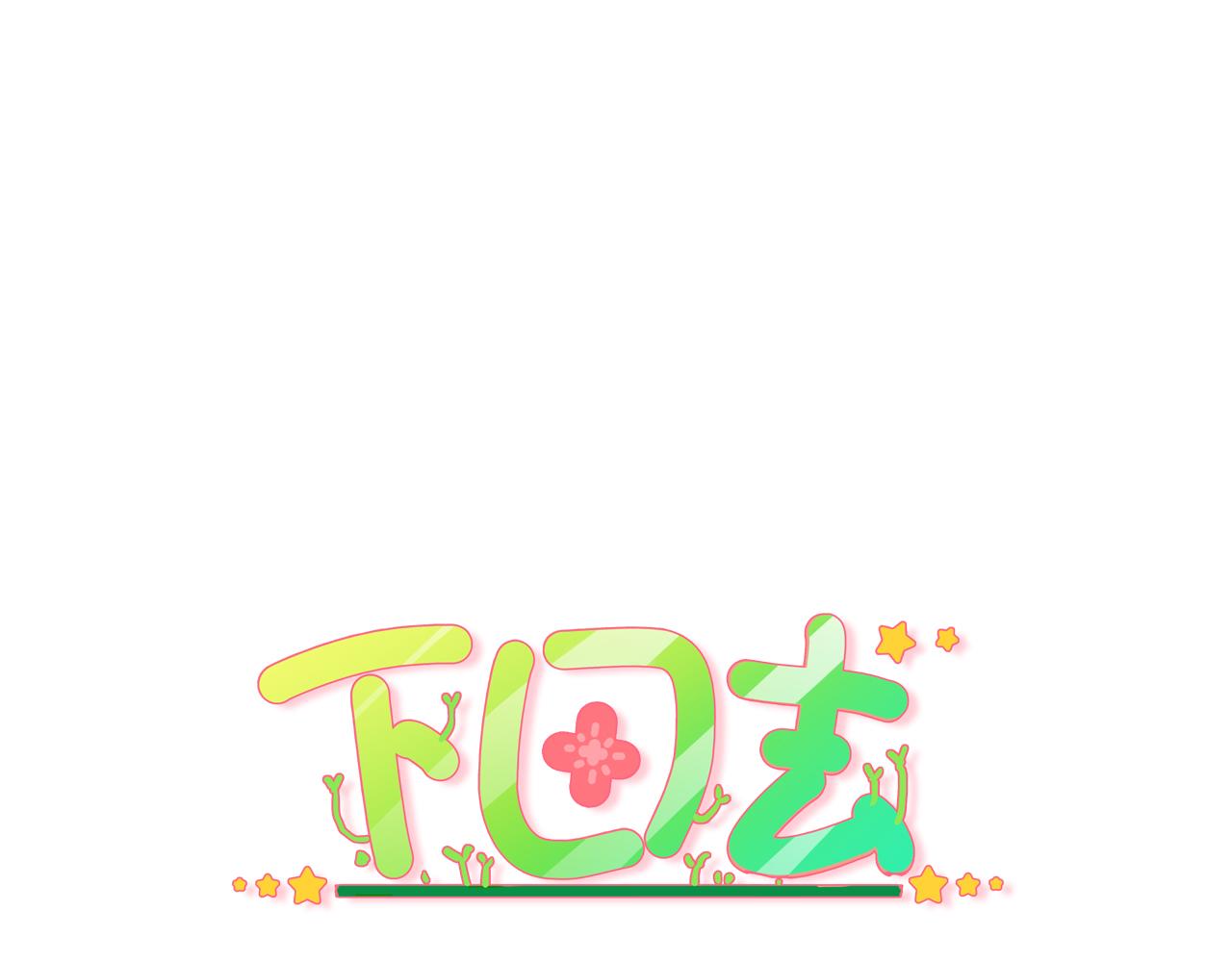 第64话 童言无忌-第66话