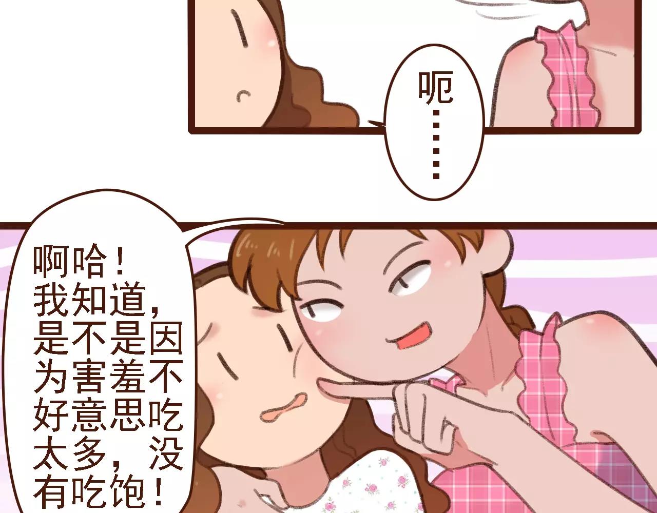 第8话 老板的真面目！(1/2)-第8话