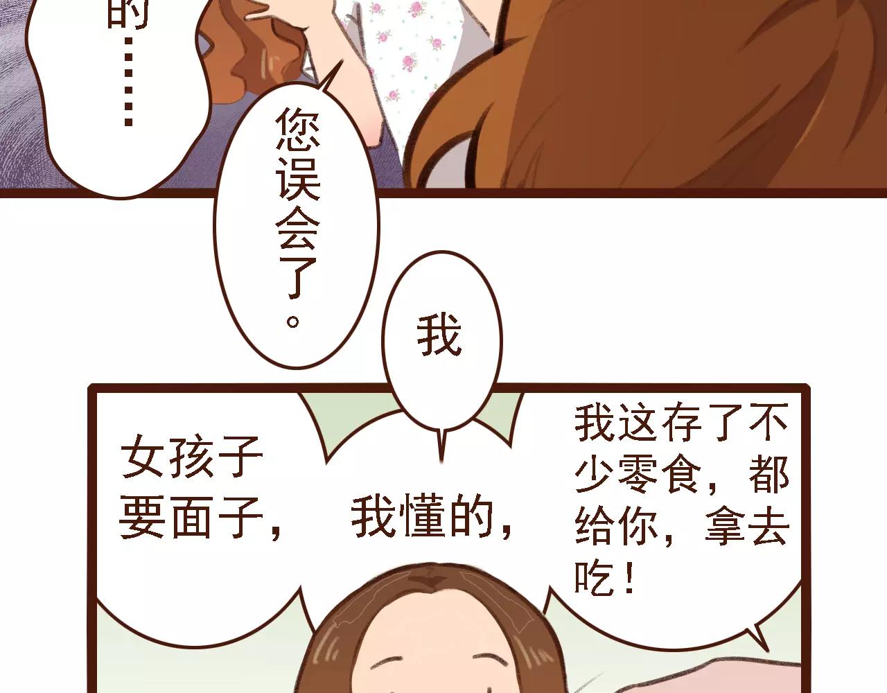 第8话 老板的真面目！(1/2)-第8话