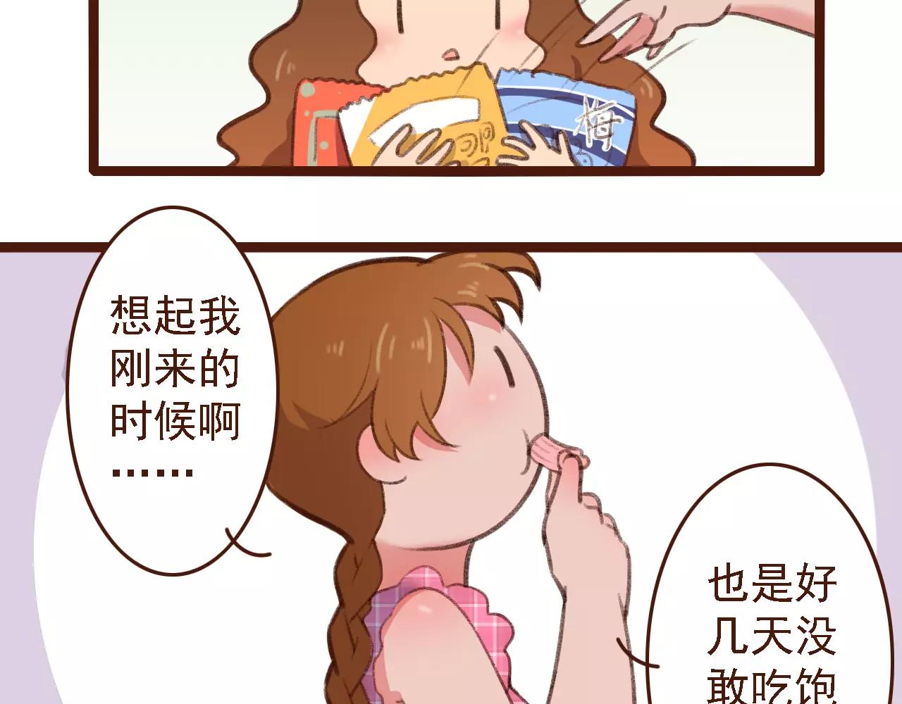 第8话 老板的真面目！(1/2)-第8话