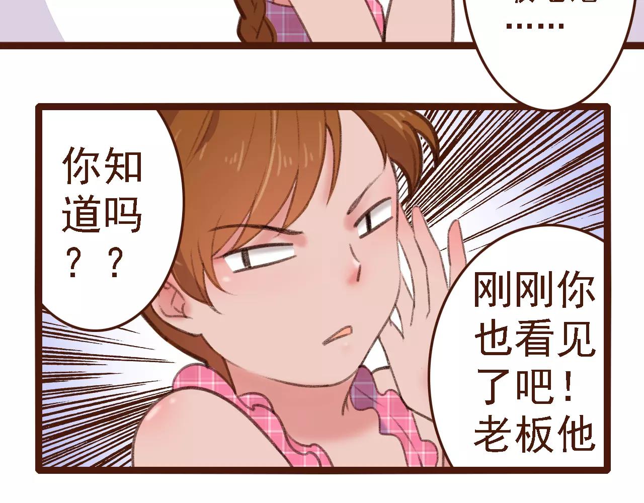 第8话 老板的真面目！(1/2)-第8话