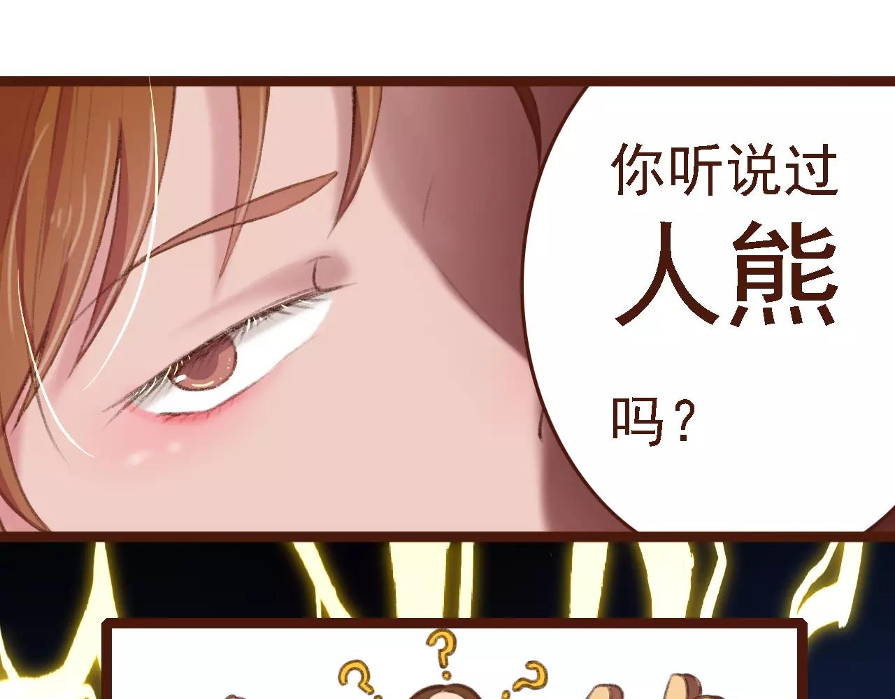 第8话 老板的真面目！(1/2)-第8话