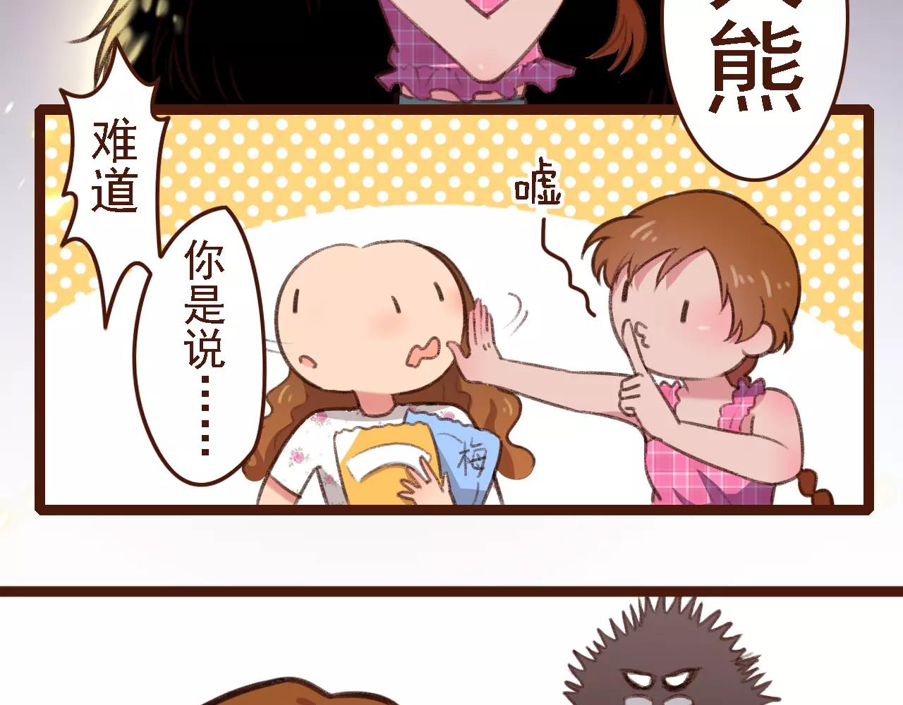 第8话 老板的真面目！(1/2)-第8话