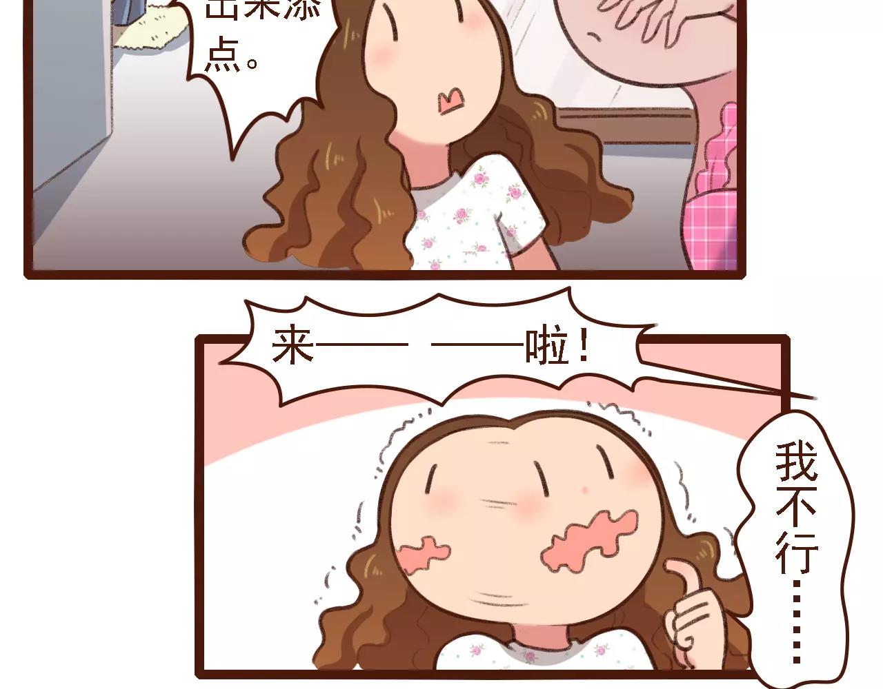 第8话 老板的真面目！(1/2)-第8话