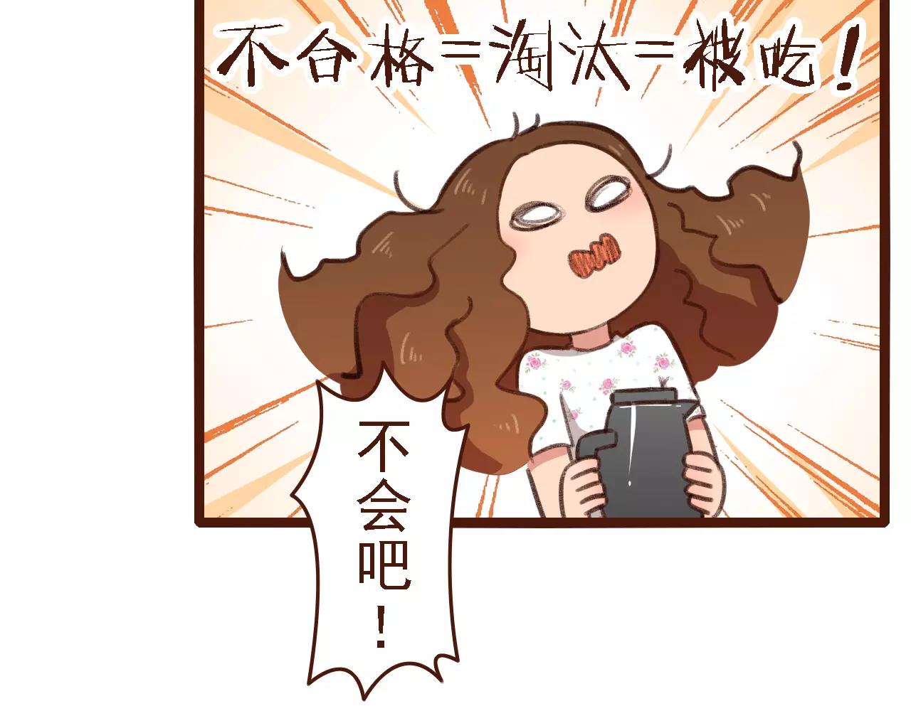 第8话 老板的真面目！(1/2)-第8话