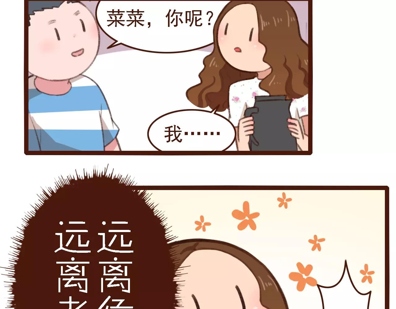 第8话 老板的真面目！(1/2)-第8话