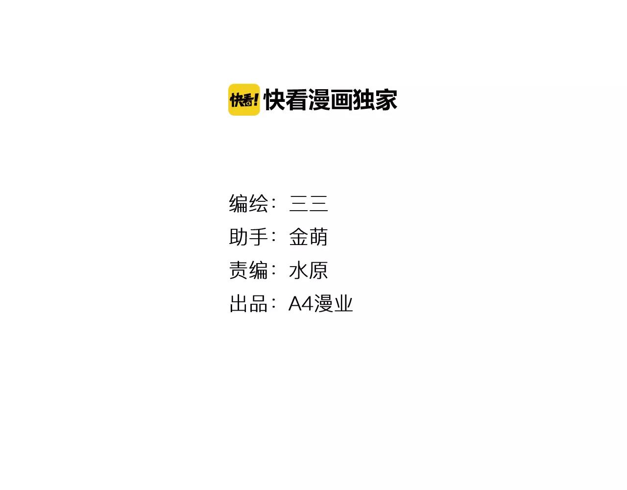第8话 老板的真面目！(1/2)-第8话