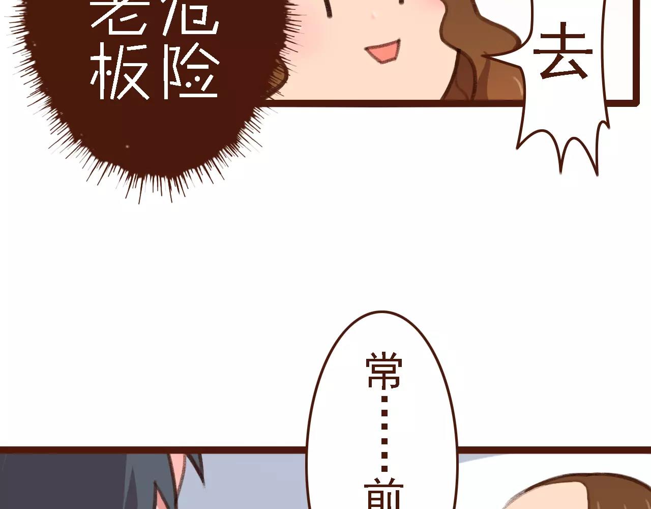 第8话 老板的真面目！(1/2)-第8话