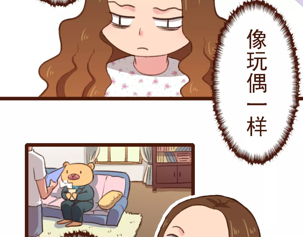 第8话 老板的真面目！(1/2)-第8话