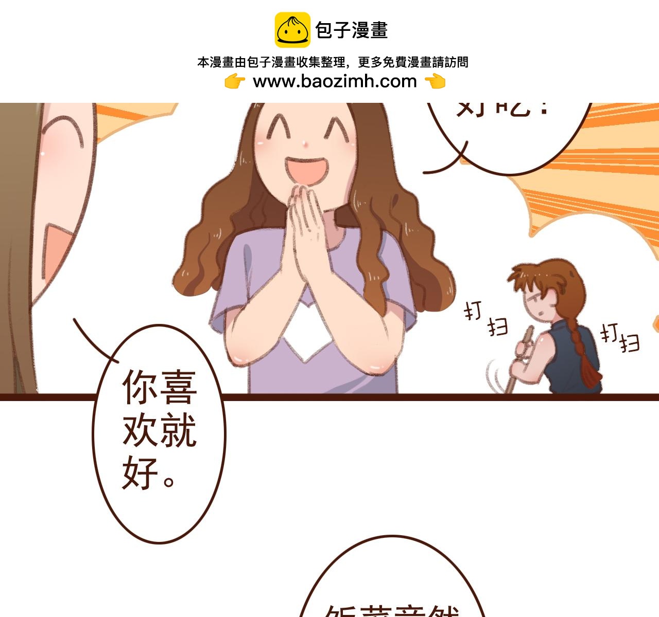 第68话 言多必失-第70话