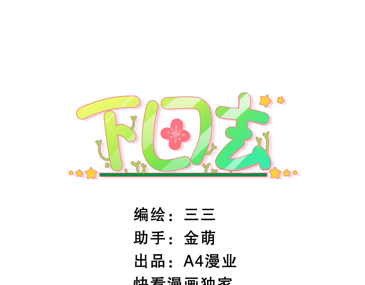 第74话 不问自取-第78话