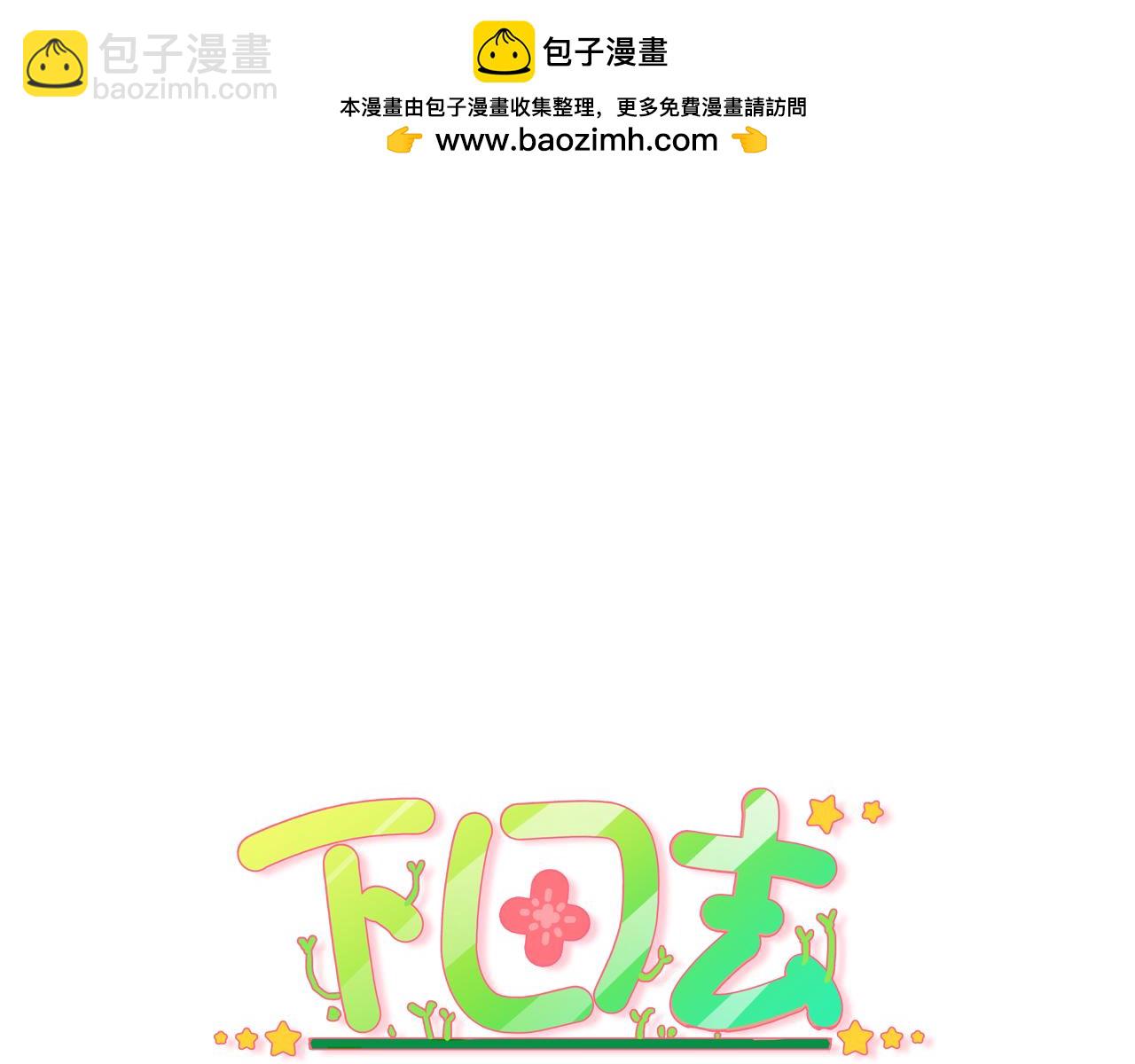 第76话 天外飞&middot;&middot;&middot;鸡-第80话