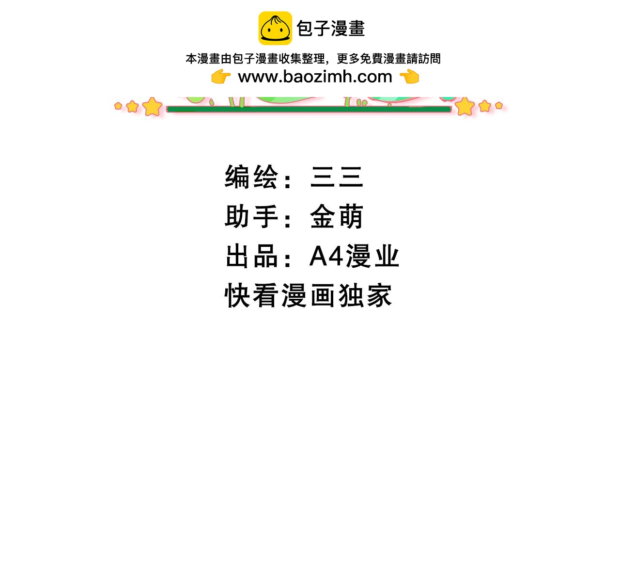 第78话 无稽之谈-第82话
