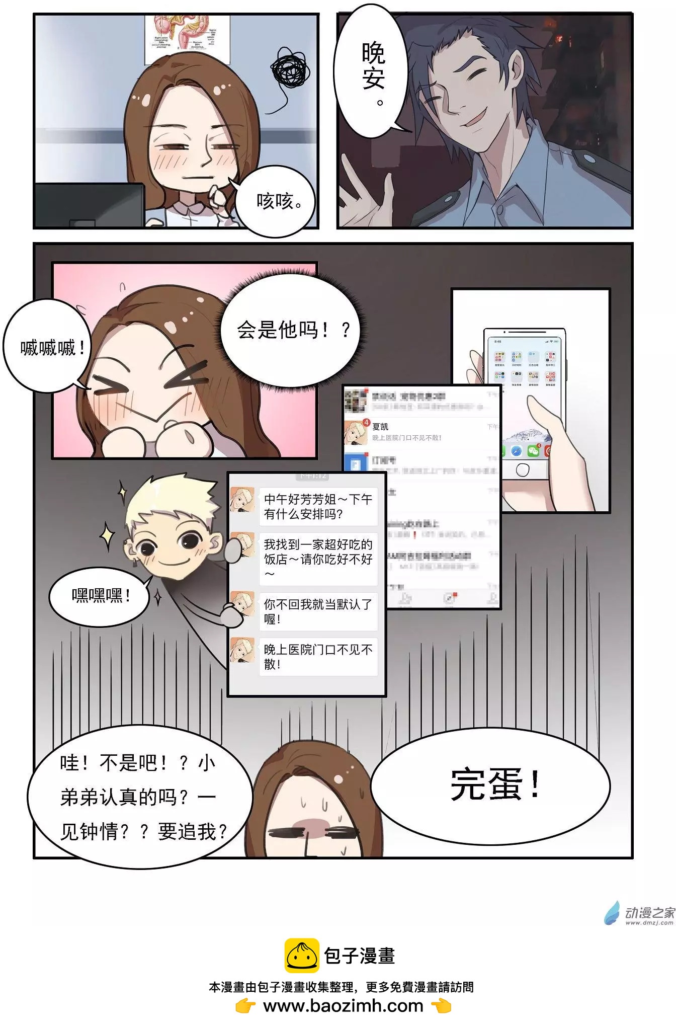第10回-第10话