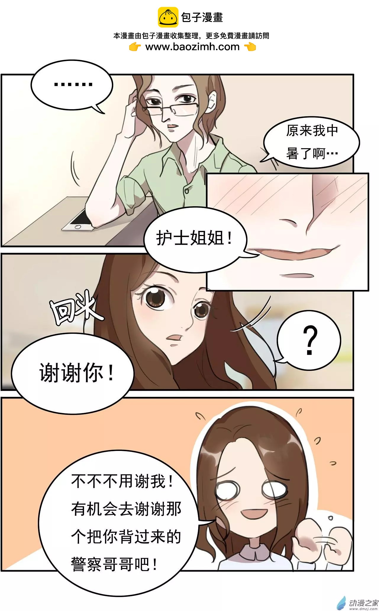 第10回-第10话