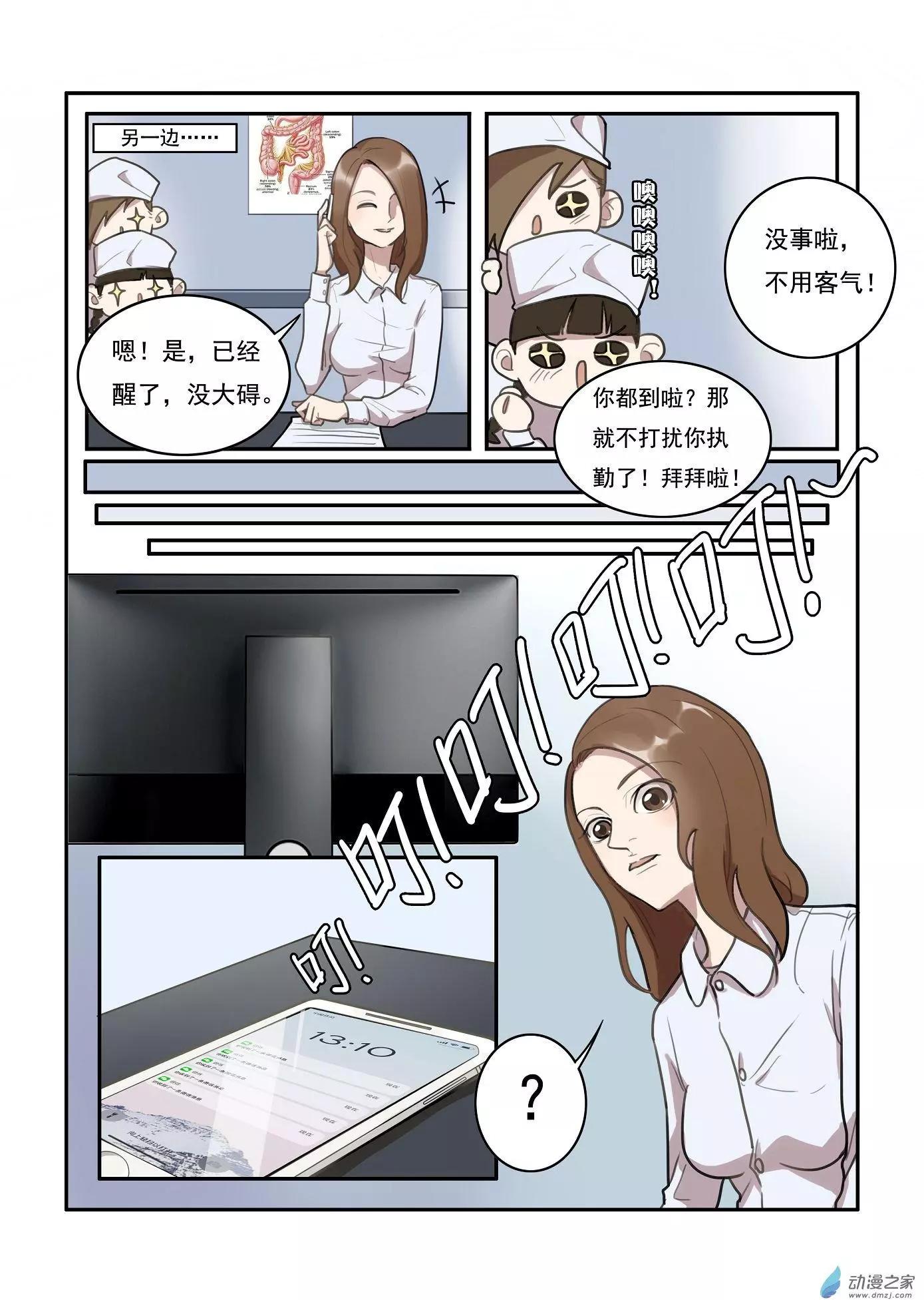 第10回-第10话