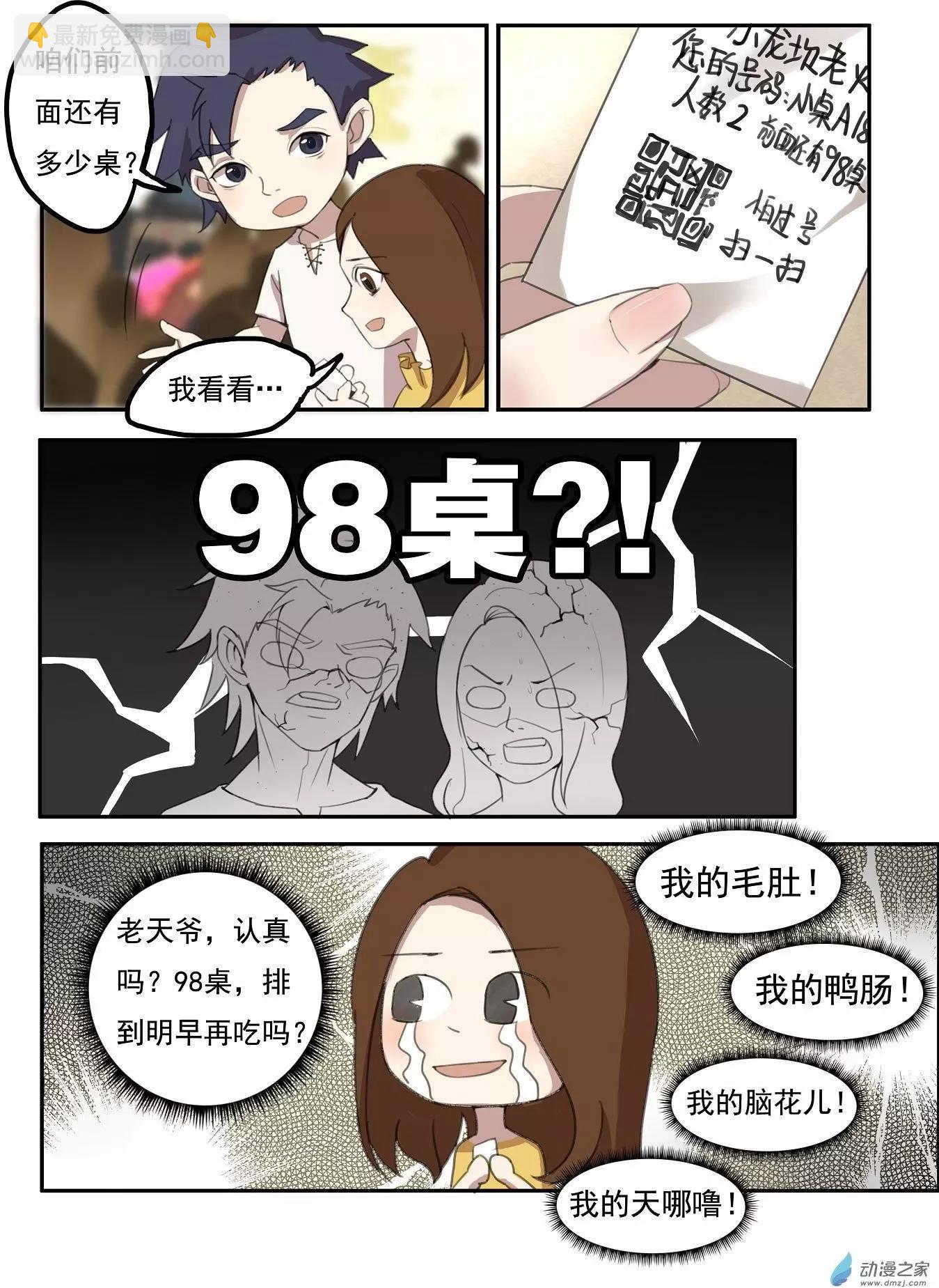 第13回-第12话