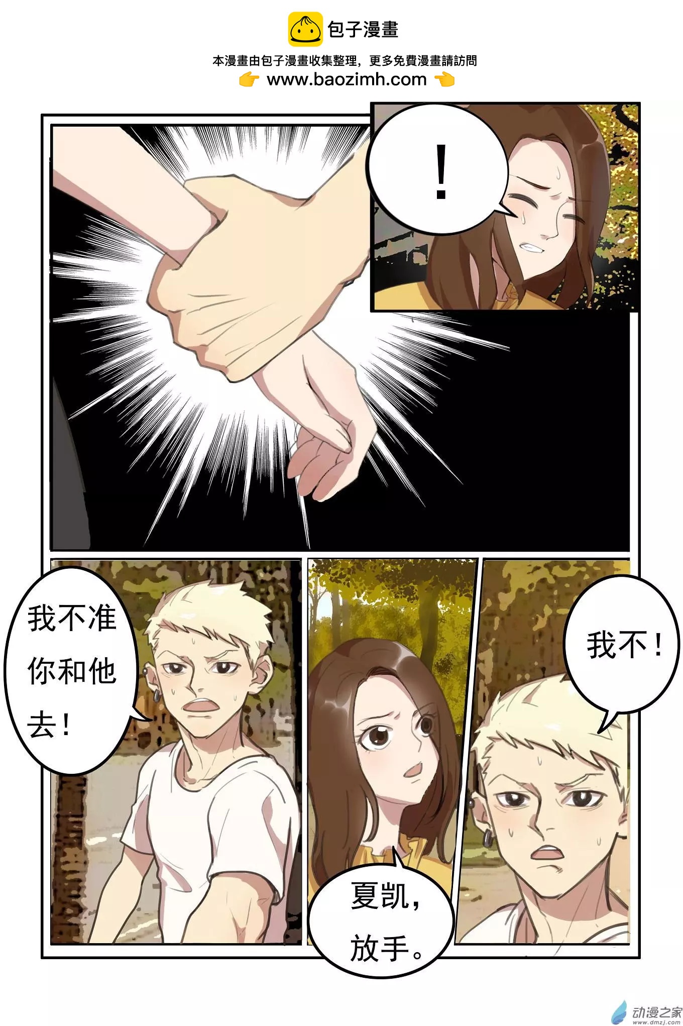 第13回-第12话