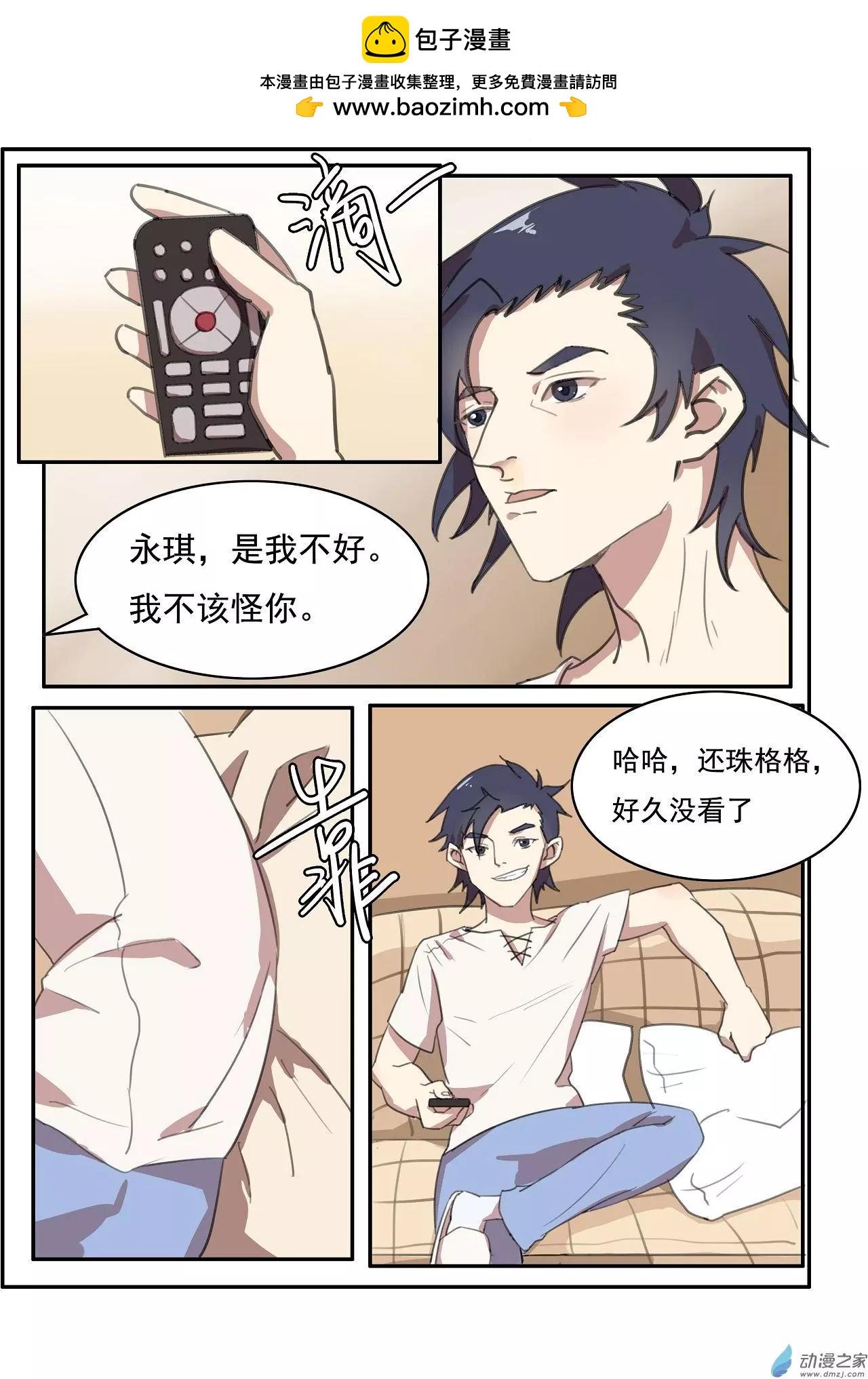 第15回-第14话